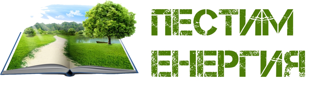 Магазин Пестим Енергия ООД